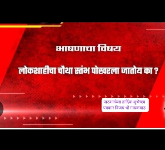 पत्रकार कार्यशाळा ठाणे